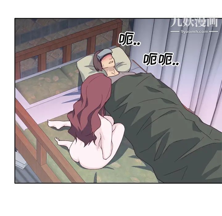 优质女人第21话