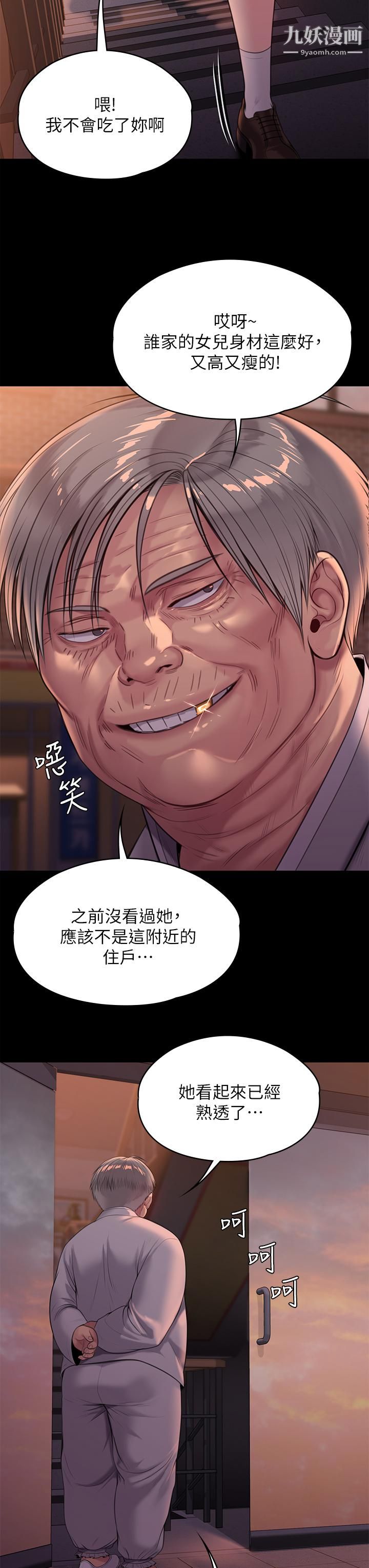 傀儡第227话-意想不到的来访