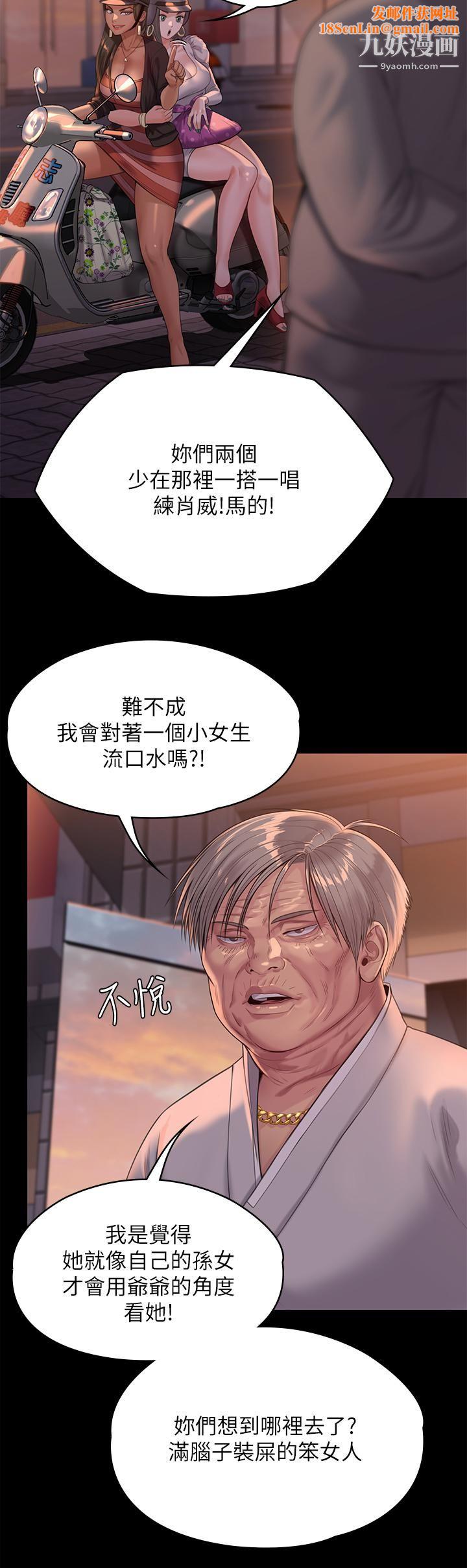 傀儡第227话-意想不到的来访