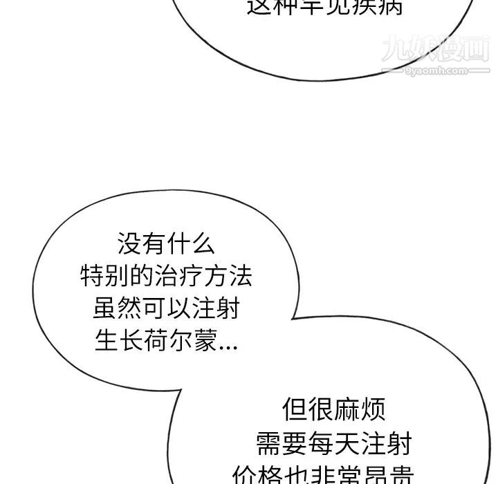 优质女人第22话