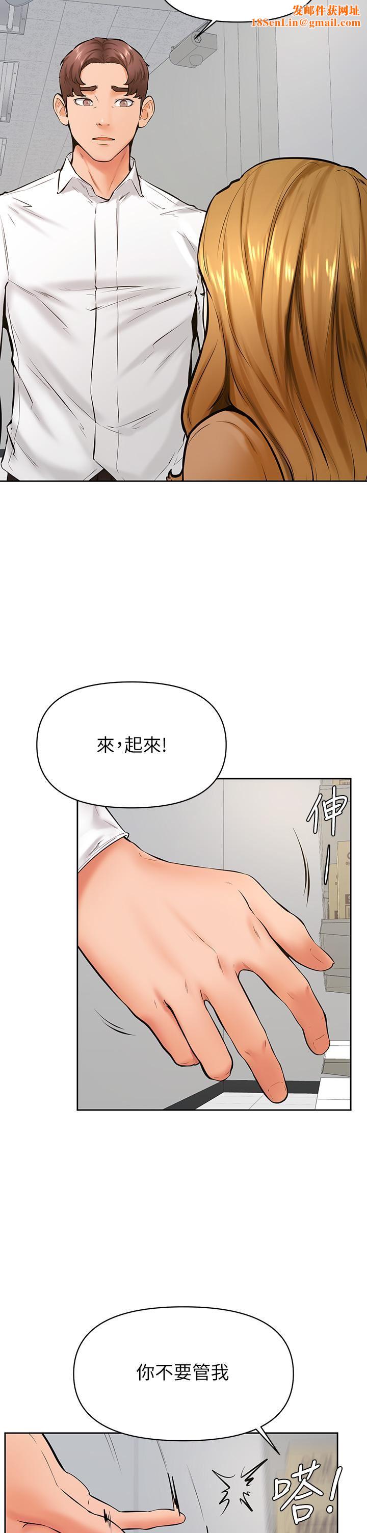 学弟,甘巴爹捏!第44话-我要独占你!