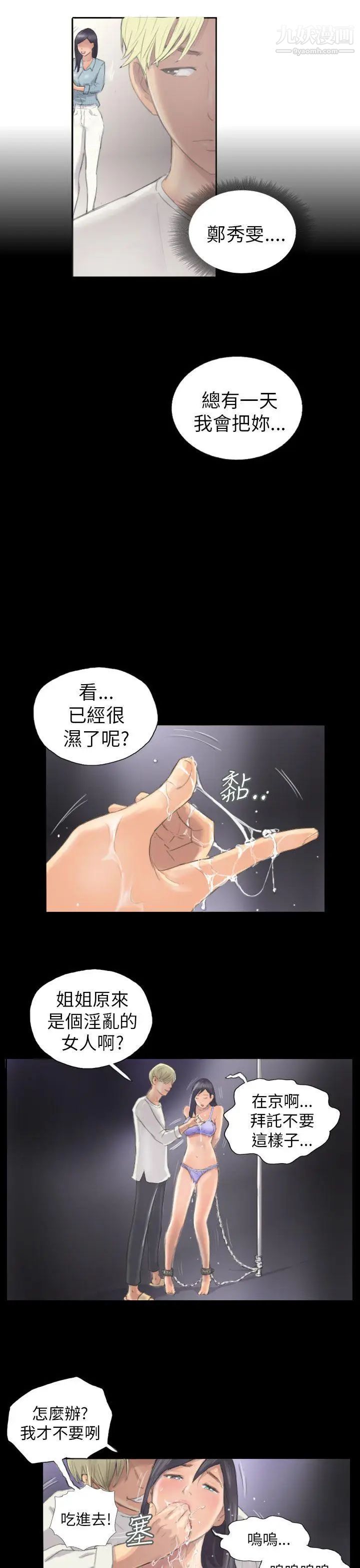 NEWFACE第9话