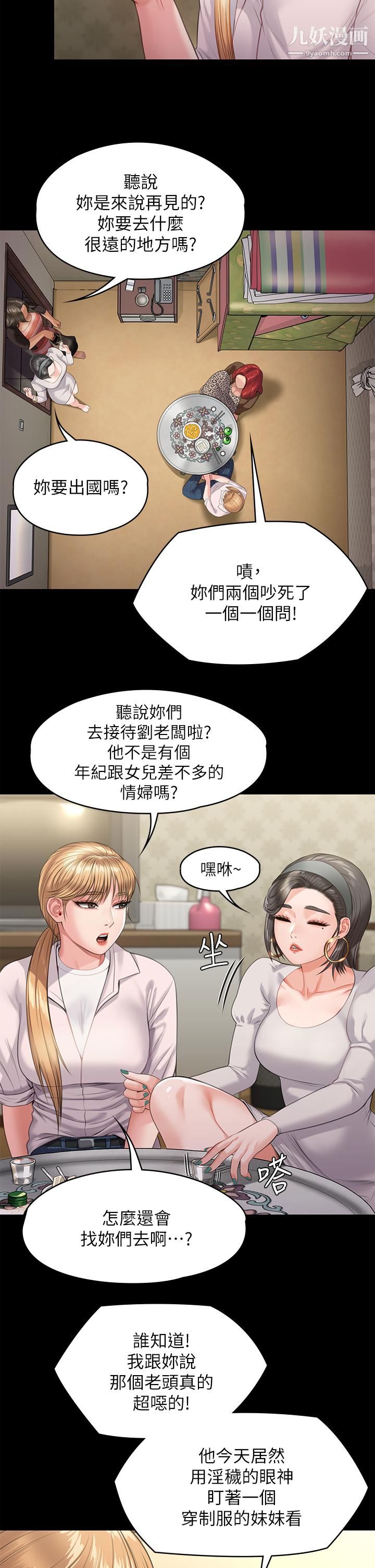 傀儡第228话-贤儿折磨自己的原因