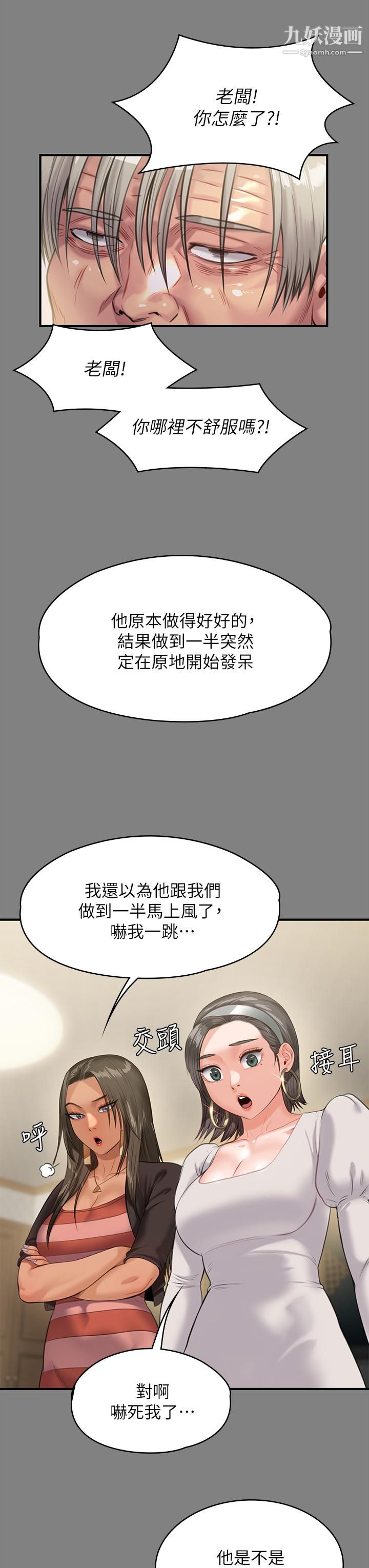 傀儡第228话-贤儿折磨自己的原因