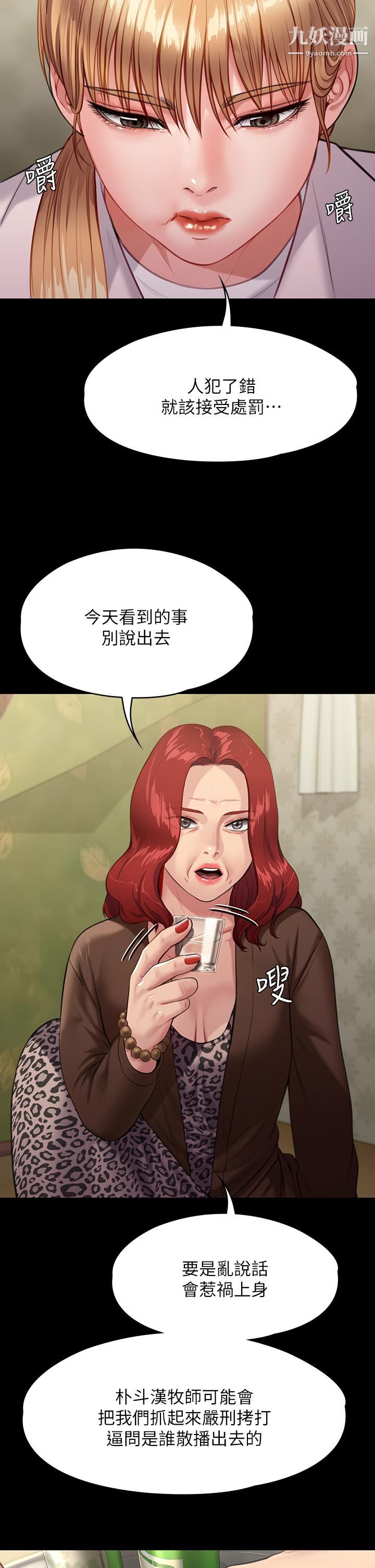 傀儡第228话-贤儿折磨自己的原因