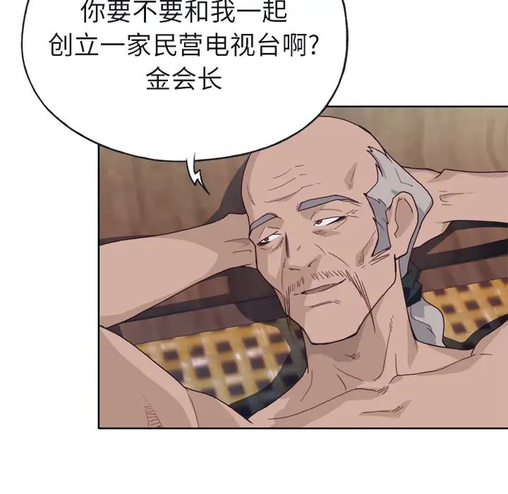 优质女人第22话