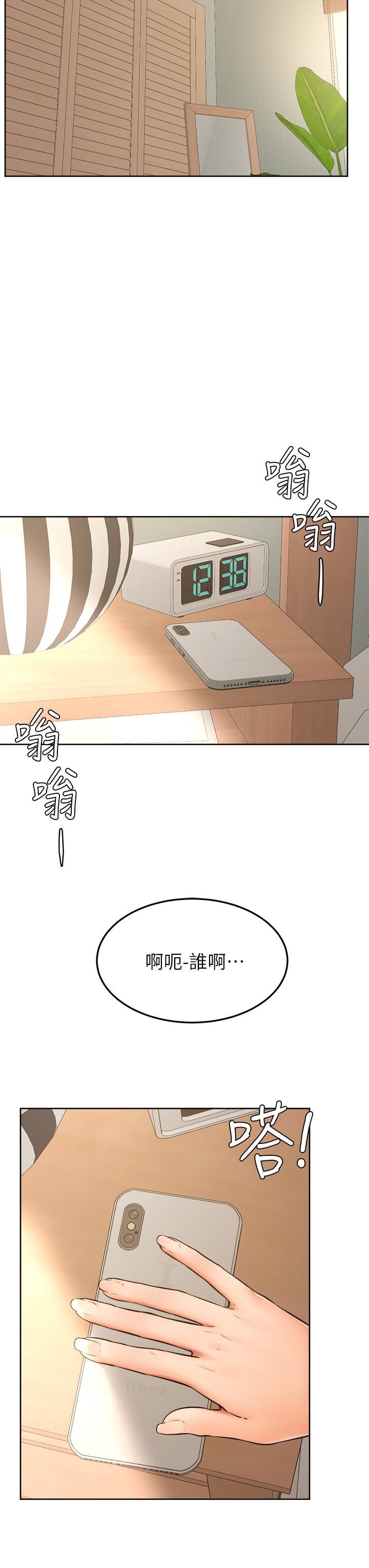 学弟,甘巴爹捏!第45话-最终话-学弟,甘巴爹捏!