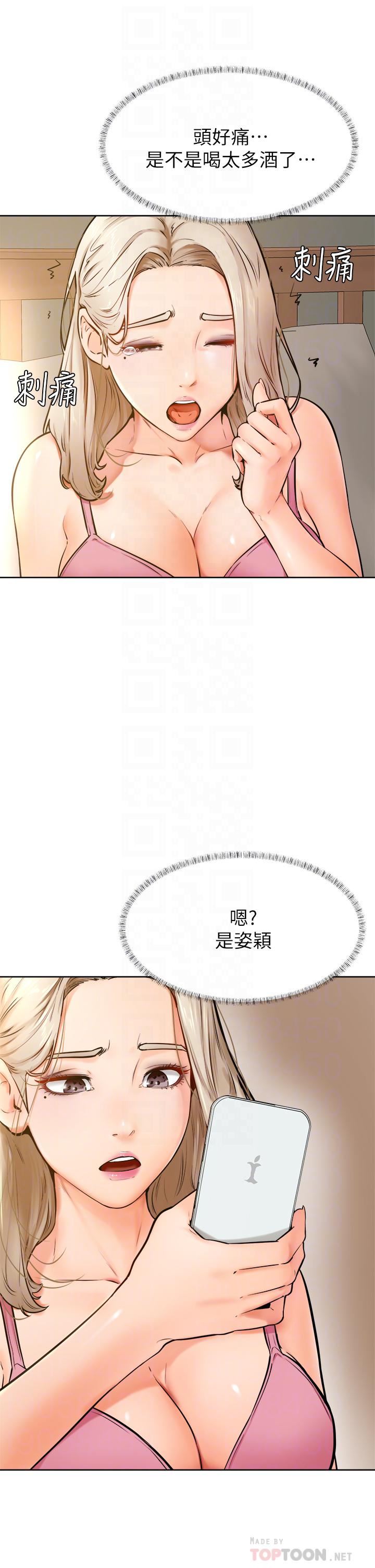 学弟,甘巴爹捏!第45话-最终话-学弟,甘巴爹捏!