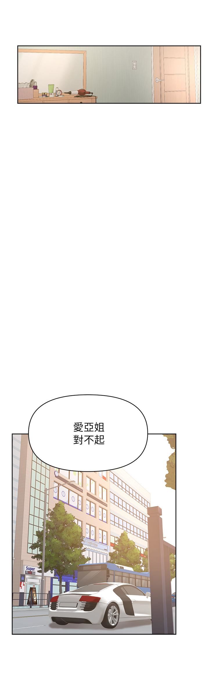 学弟,甘巴爹捏!第45话-最终话-学弟,甘巴爹捏!