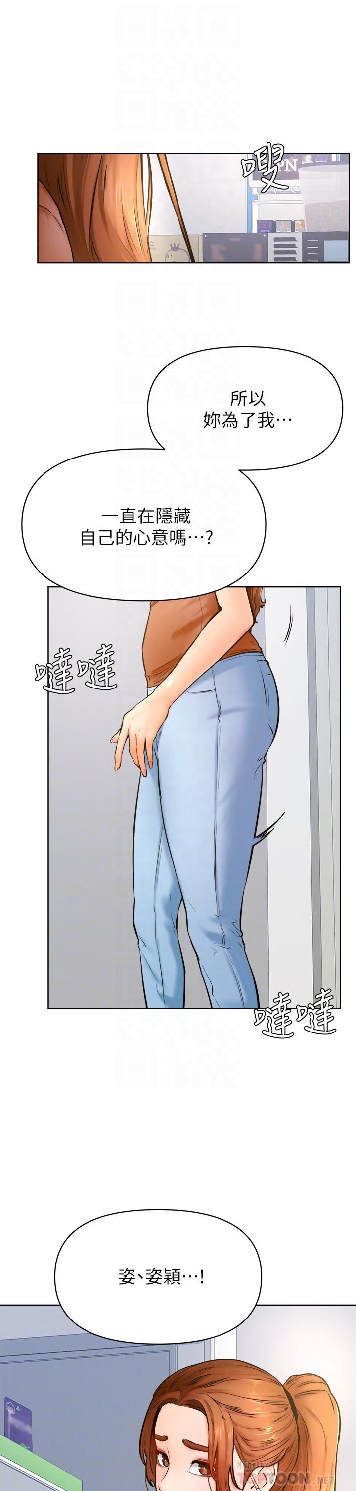 学弟,甘巴爹捏!第45话-最终话-学弟,甘巴爹捏!