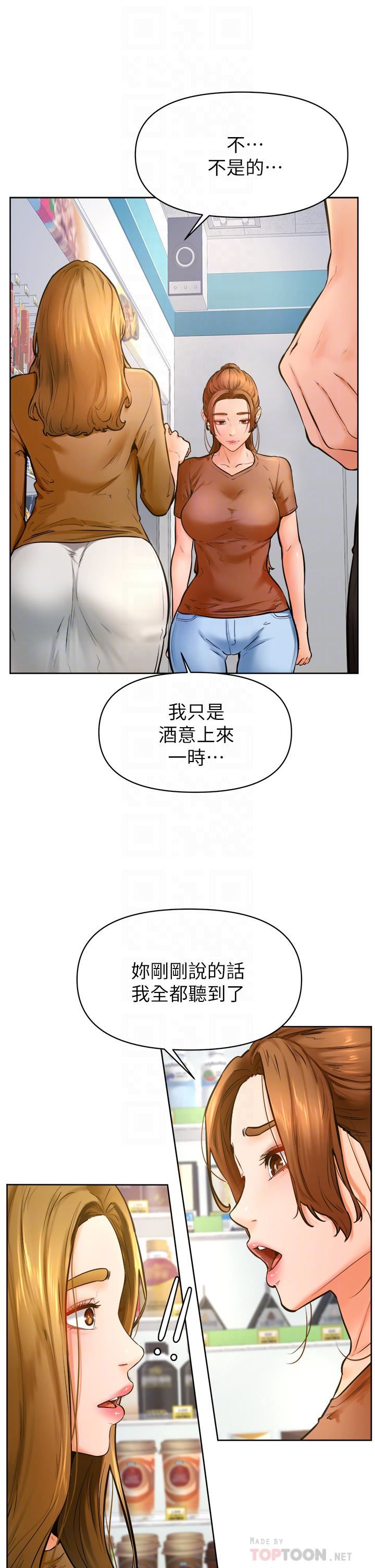 学弟,甘巴爹捏!第45话-最终话-学弟,甘巴爹捏!