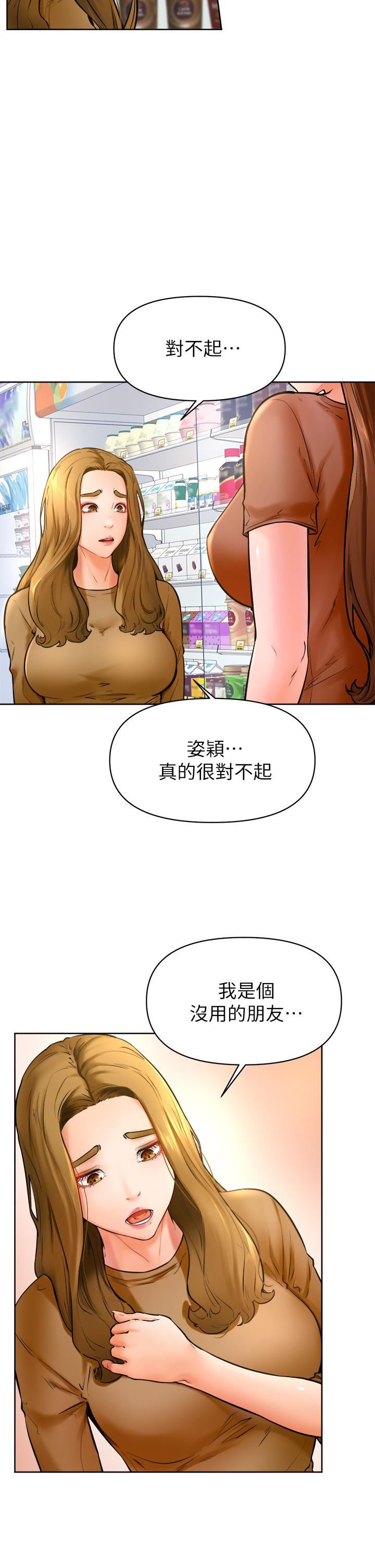 学弟,甘巴爹捏!第45话-最终话-学弟,甘巴爹捏!