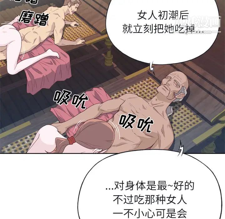 优质女人第22话