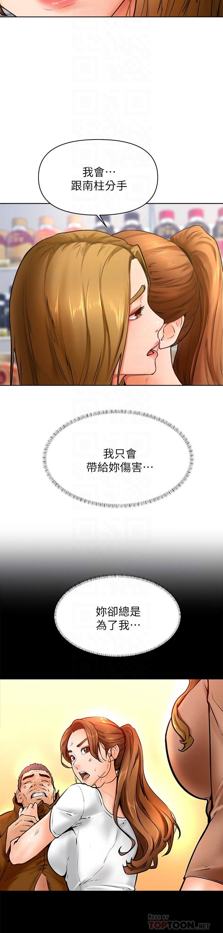 学弟,甘巴爹捏!第45话-最终话-学弟,甘巴爹捏!