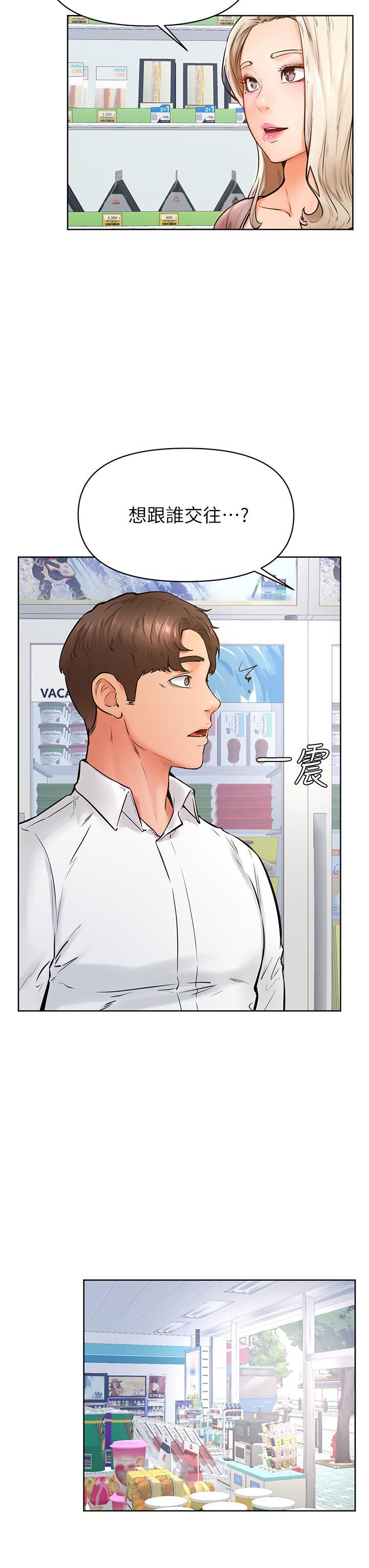 学弟,甘巴爹捏!第45话-最终话-学弟,甘巴爹捏!