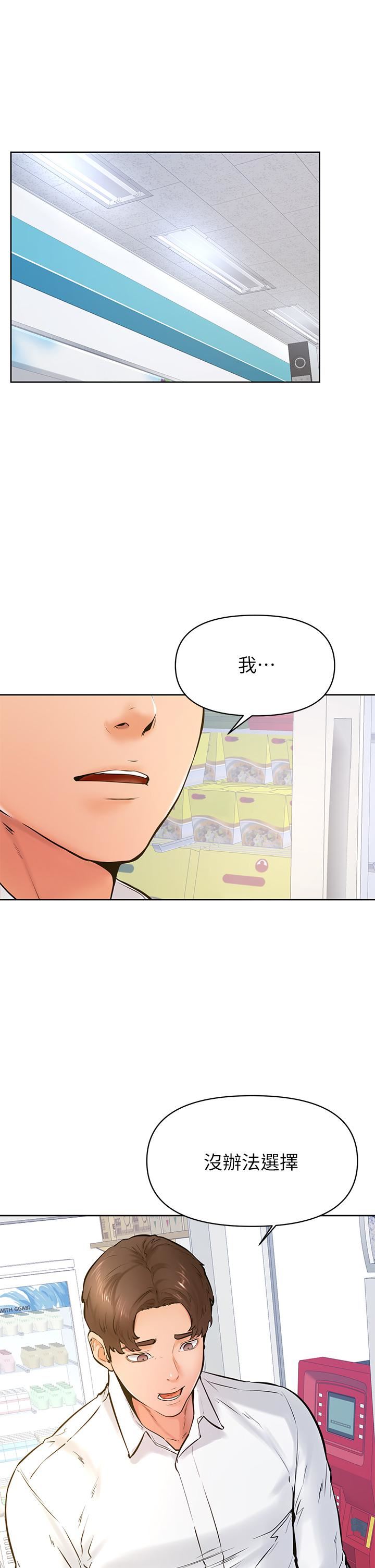 学弟,甘巴爹捏!第45话-最终话-学弟,甘巴爹捏!