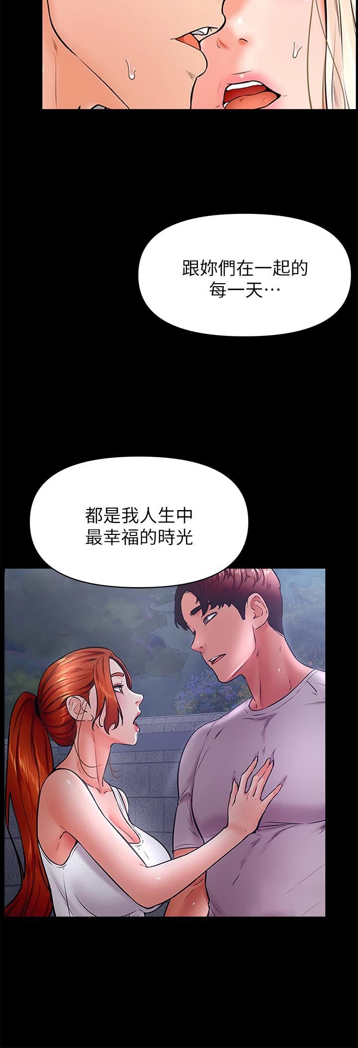学弟,甘巴爹捏!第45话-最终话-学弟,甘巴爹捏!