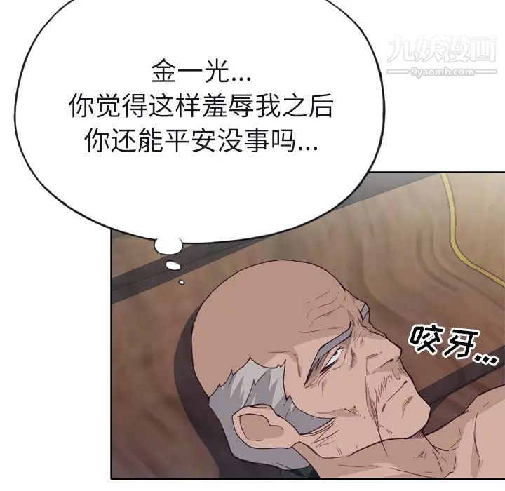 优质女人第22话