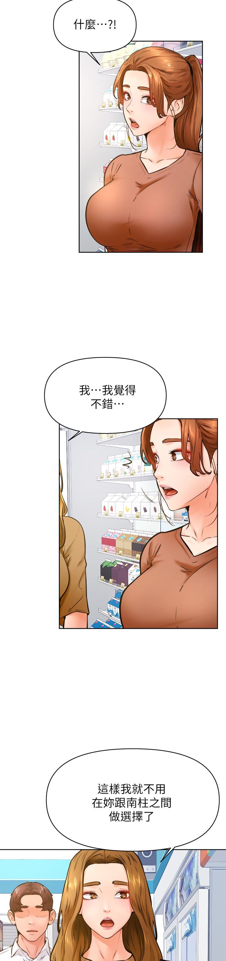 学弟,甘巴爹捏!第45话-最终话-学弟,甘巴爹捏!