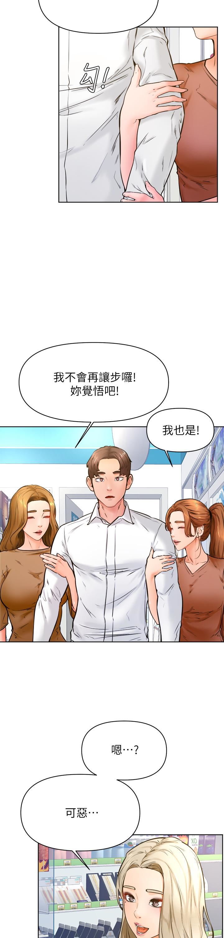 学弟,甘巴爹捏!第45话-最终话-学弟,甘巴爹捏!
