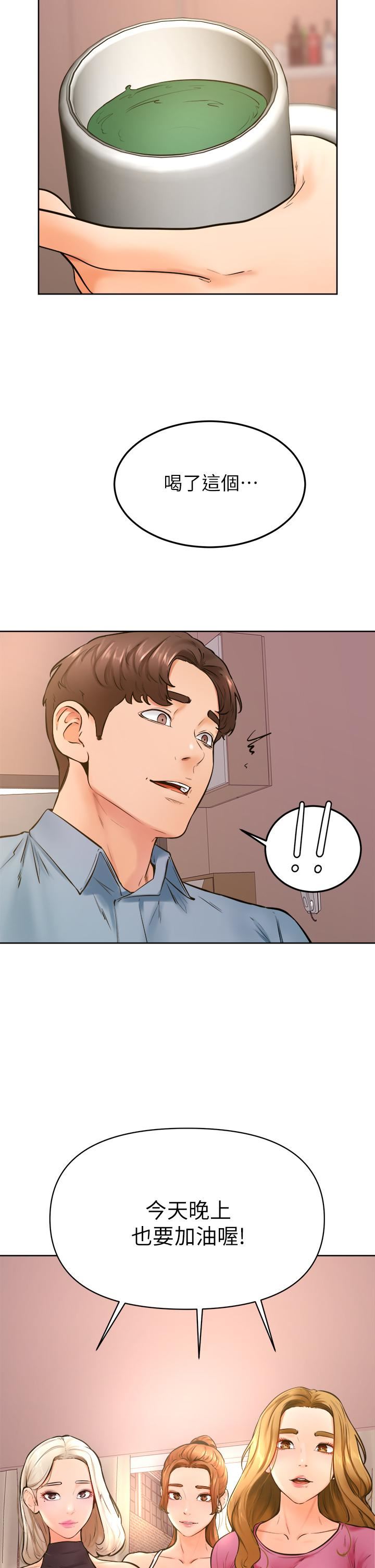 学弟,甘巴爹捏!第45话-最终话-学弟，甘巴爹捏!