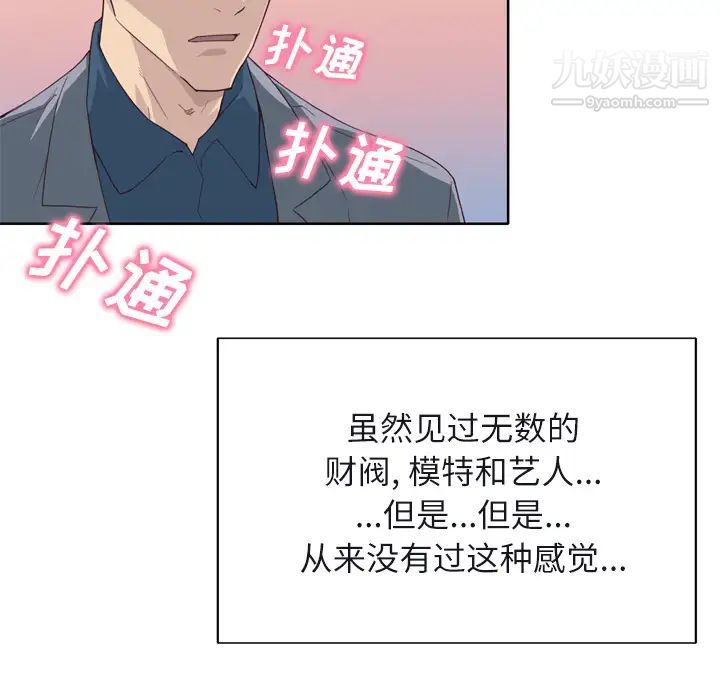 优质女人第22话