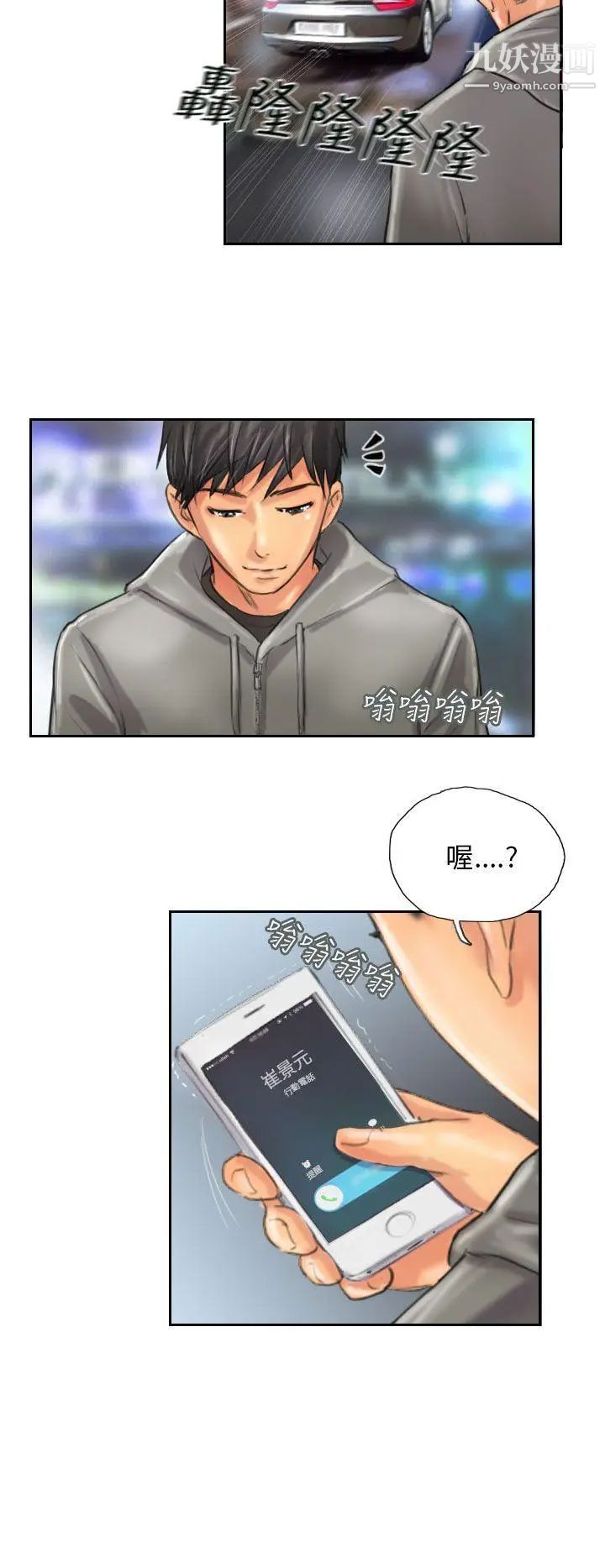 NEWFACE第11话
