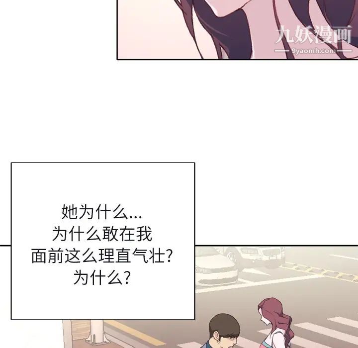 优质女人第22话