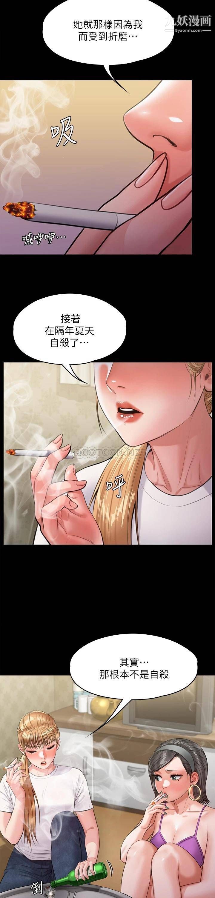 傀儡第229话-拜託让我见俊彪最后一面