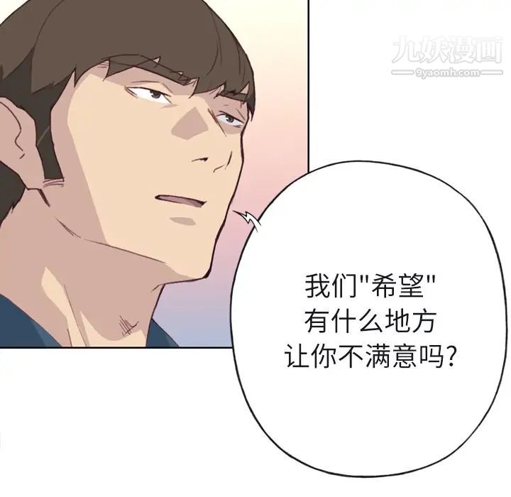 优质女人第22话