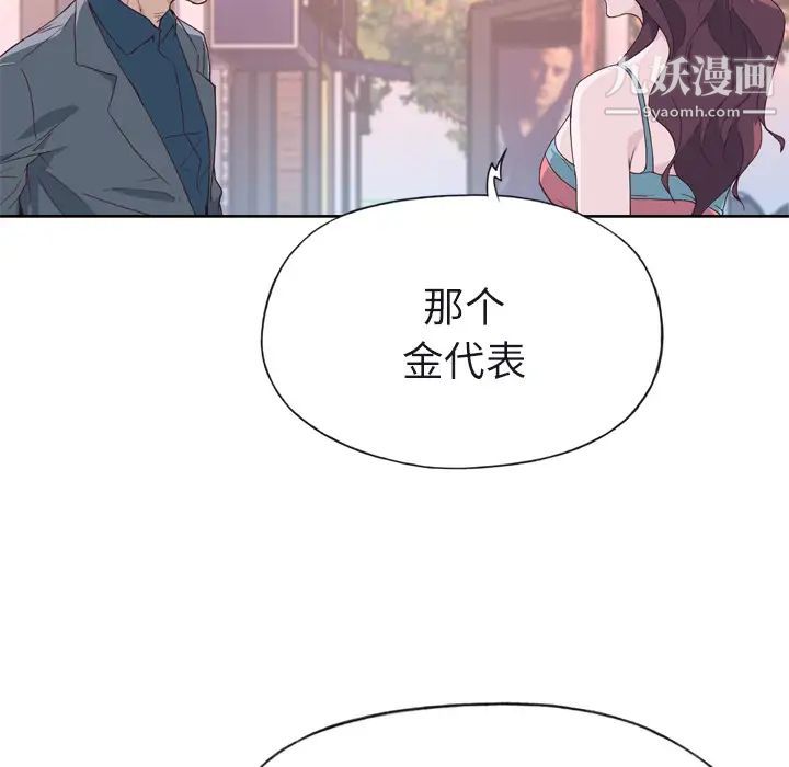 优质女人第22话