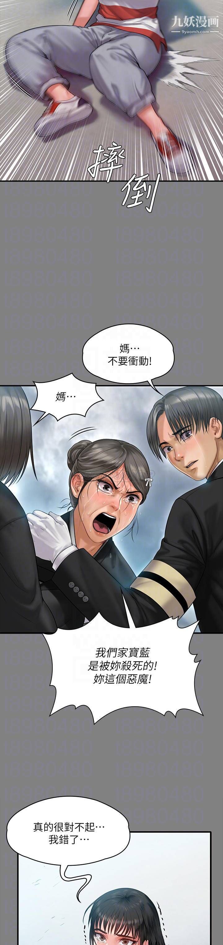 傀儡第229话-拜託让我见俊彪最后一面