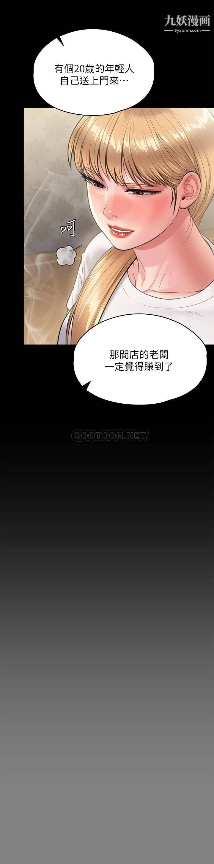 傀儡第229话-拜託让我见俊彪最后一面