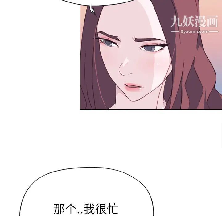 优质女人第23话