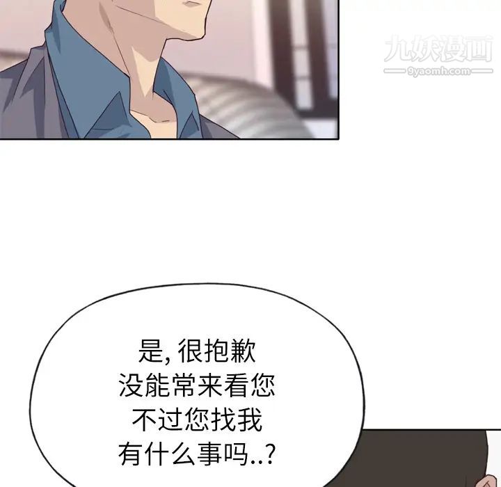 优质女人第23话