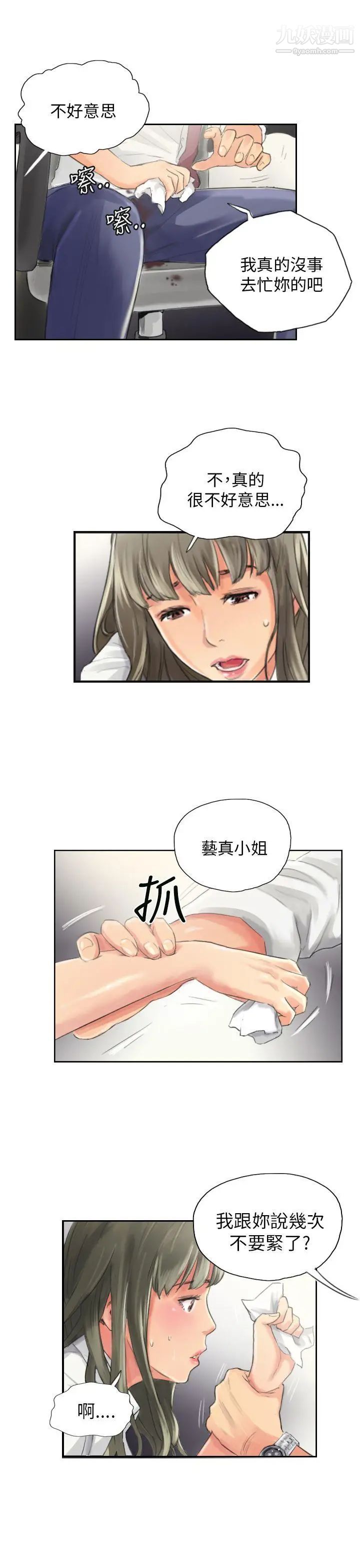 NEWFACE第13话
