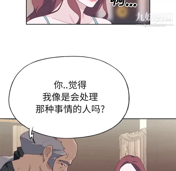 优质女人第23话