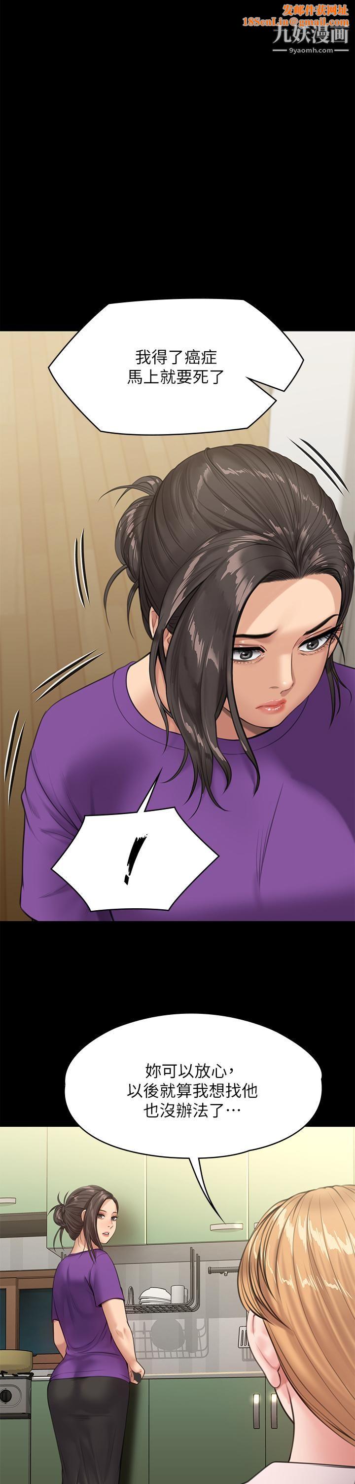 傀儡第230话-我要惩罚妳!