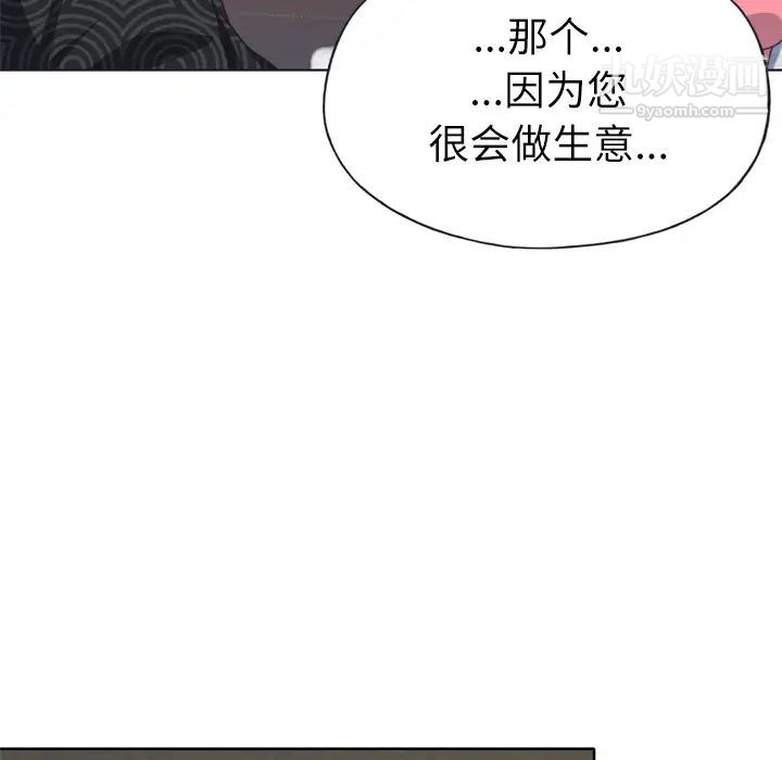 优质女人第23话