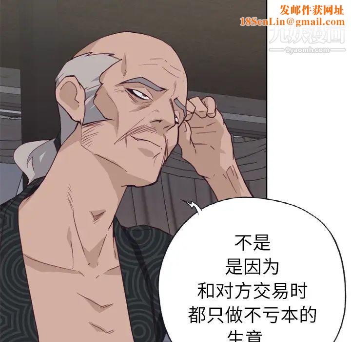 优质女人第23话