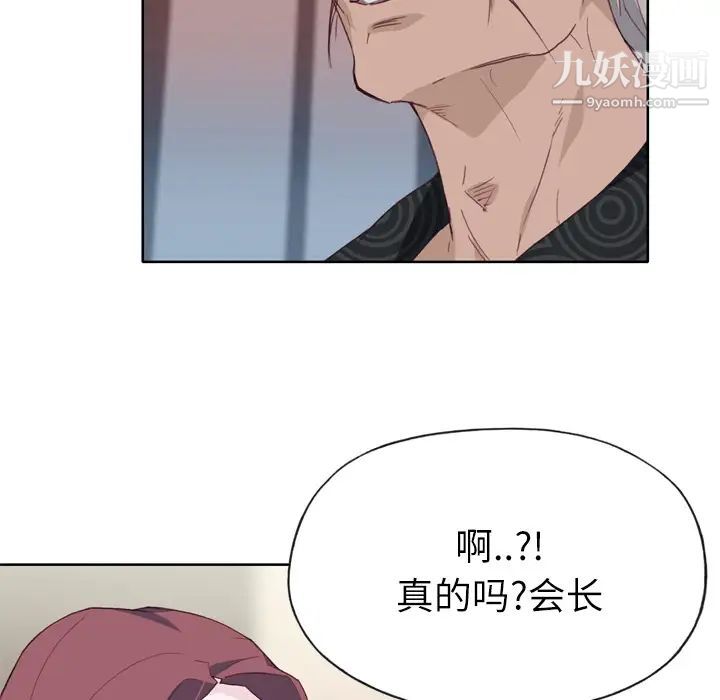 优质女人第23话