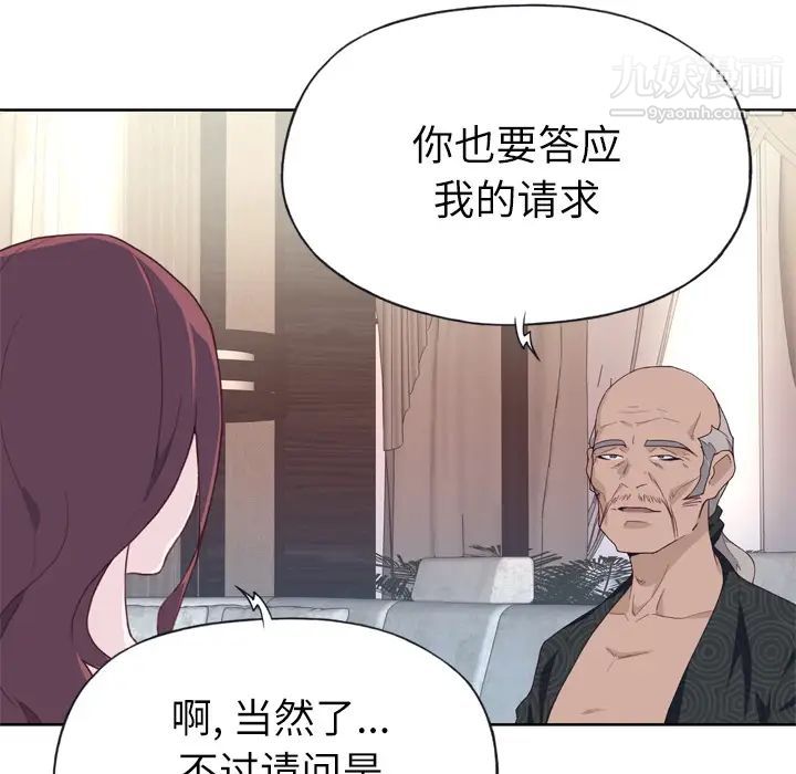 优质女人第23话