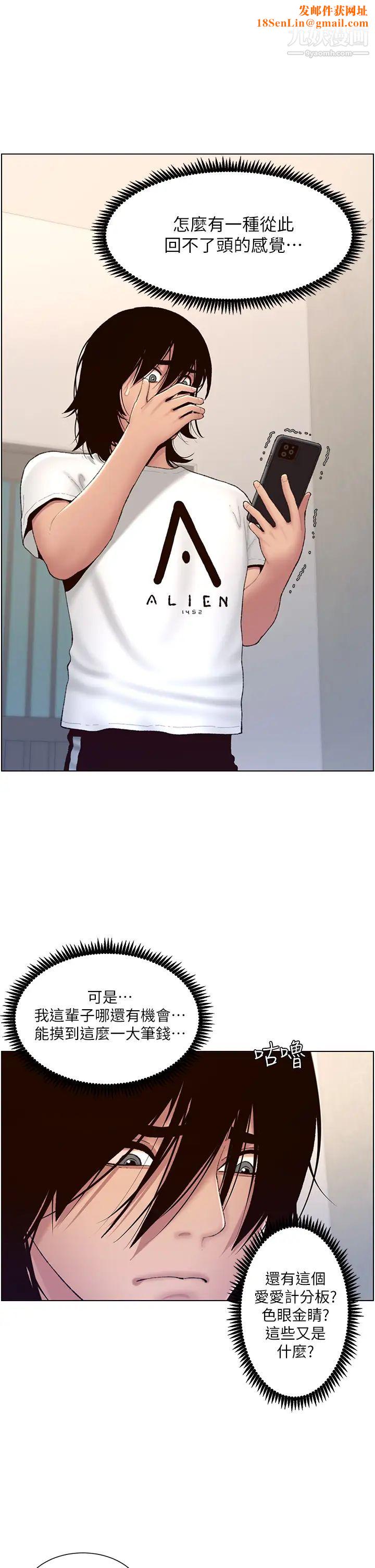 帝王App第2话-你碰那里我会变兴奋