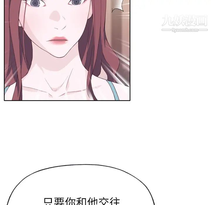 优质女人第23话