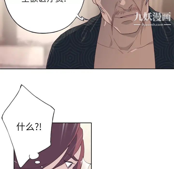 优质女人第23话