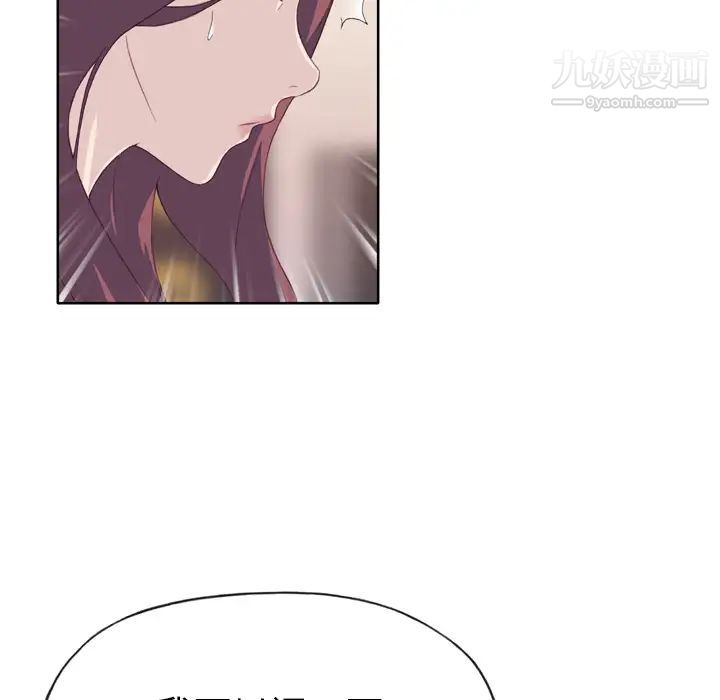 优质女人第23话