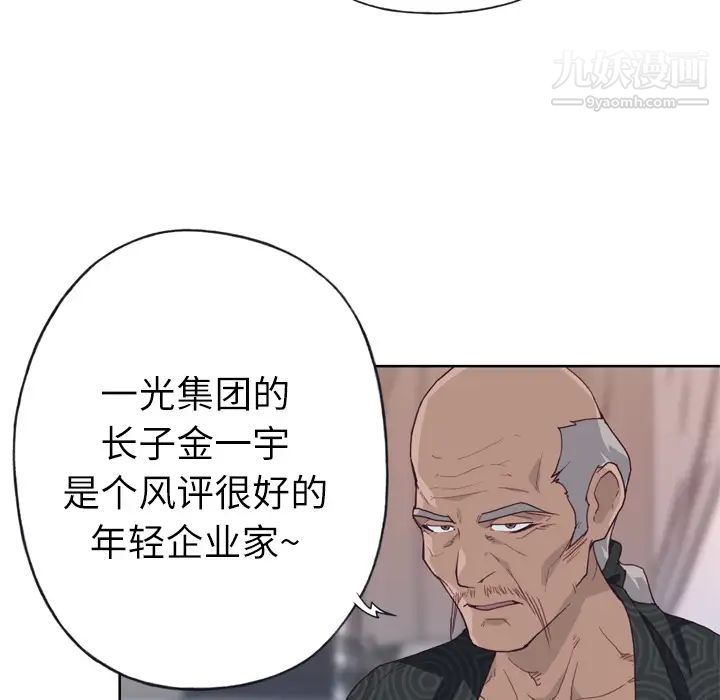 优质女人第23话