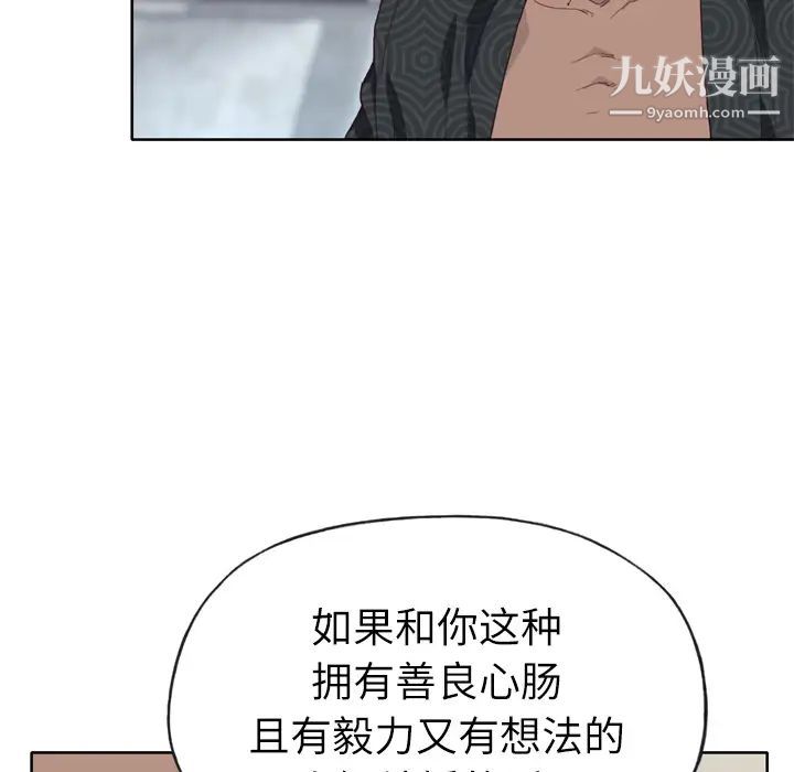 优质女人第23话