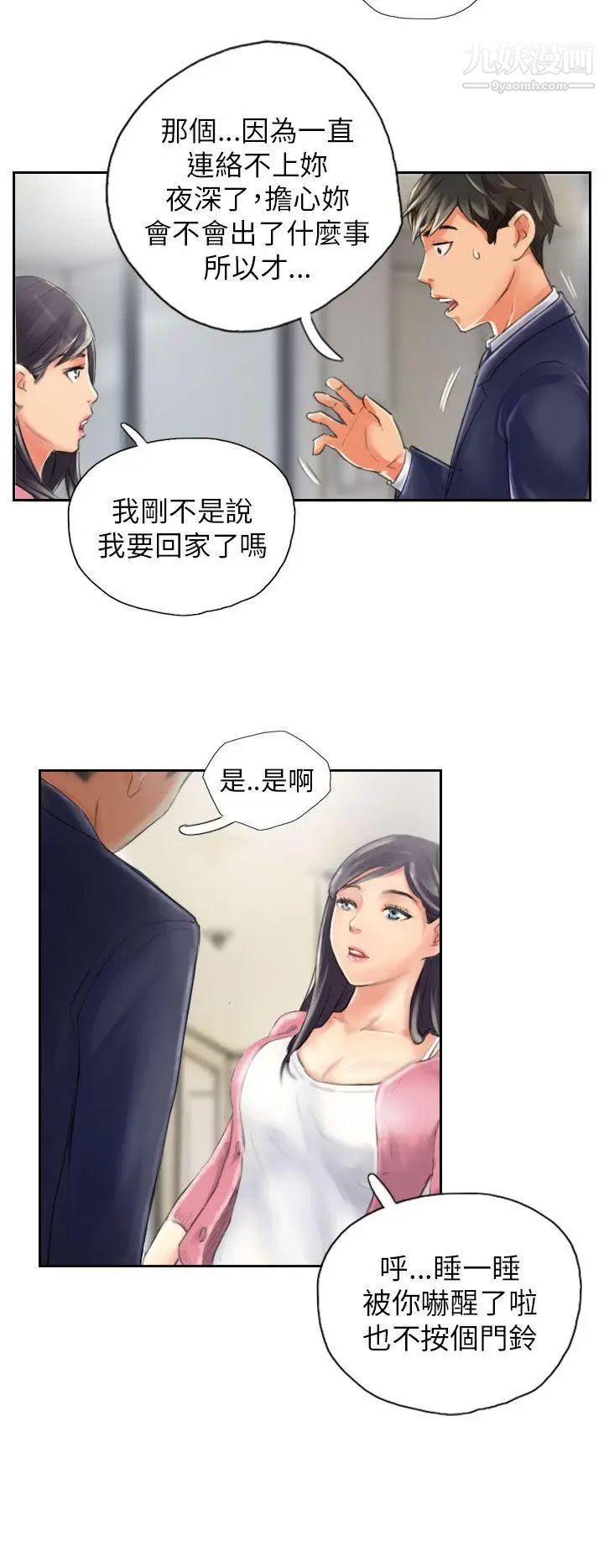 NEWFACE第15话