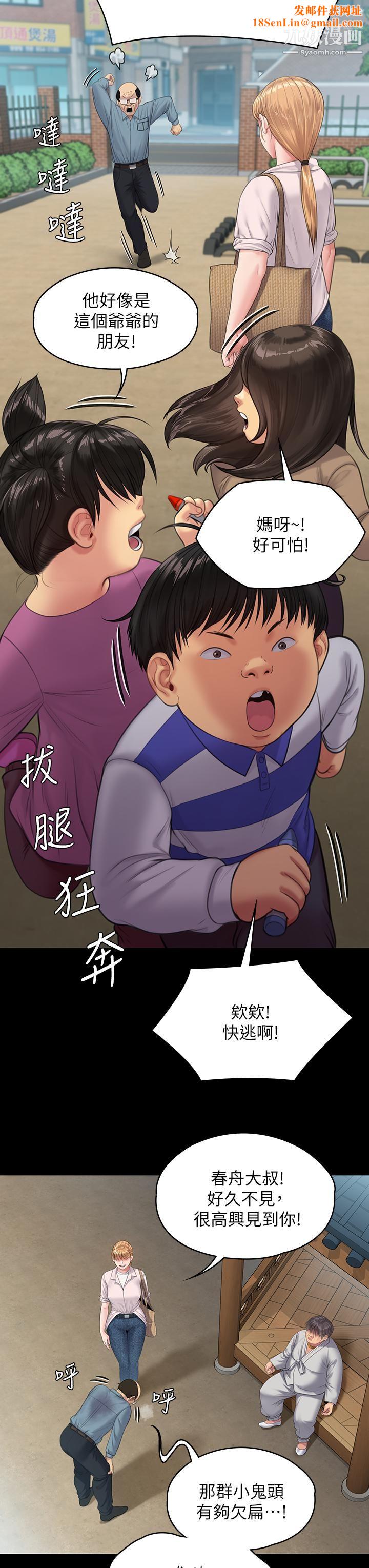 傀儡第230话-我要惩罚妳!